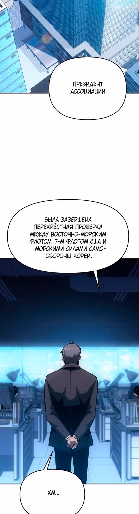 Король-рыцарь, вернувшийся с богом — Том 1 · Глава 52, страница 11