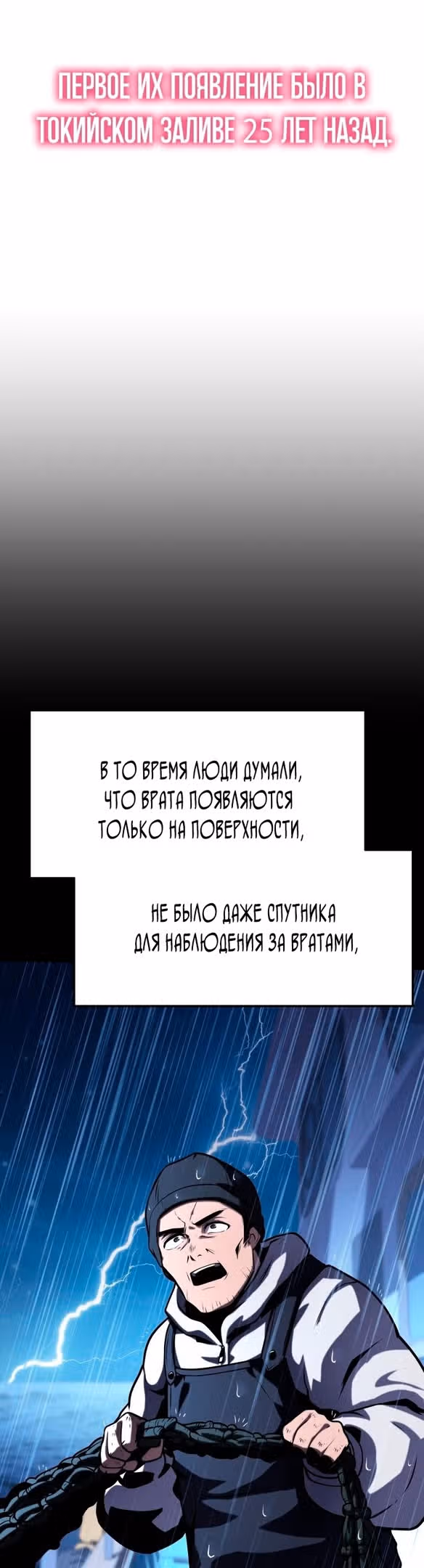 Король-рыцарь, вернувшийся с богом — Том 1 · Глава 52, страница 14