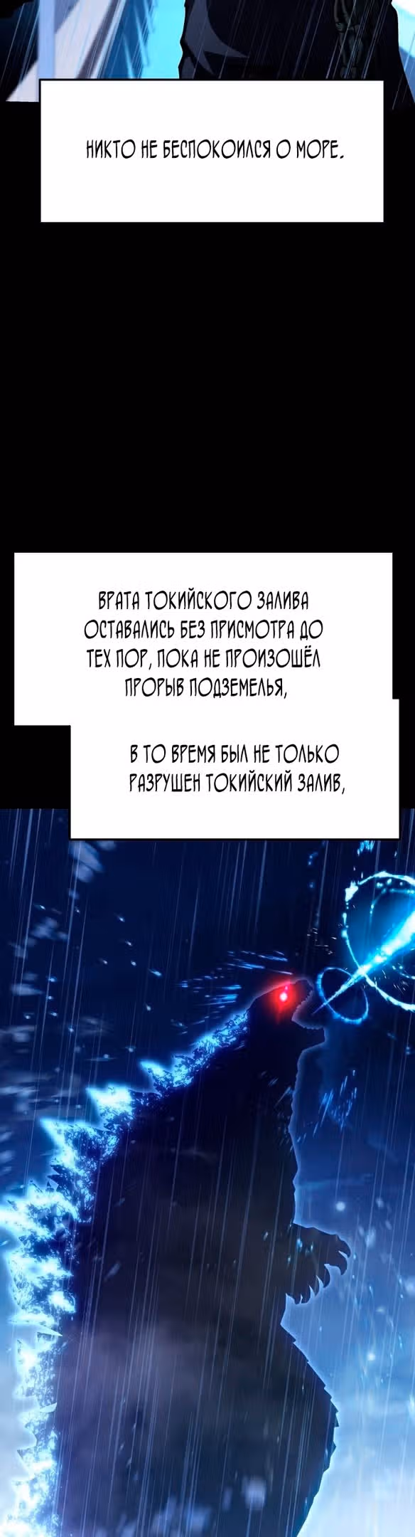 Король-рыцарь, вернувшийся с богом — Том 1 · Глава 52, страница 15