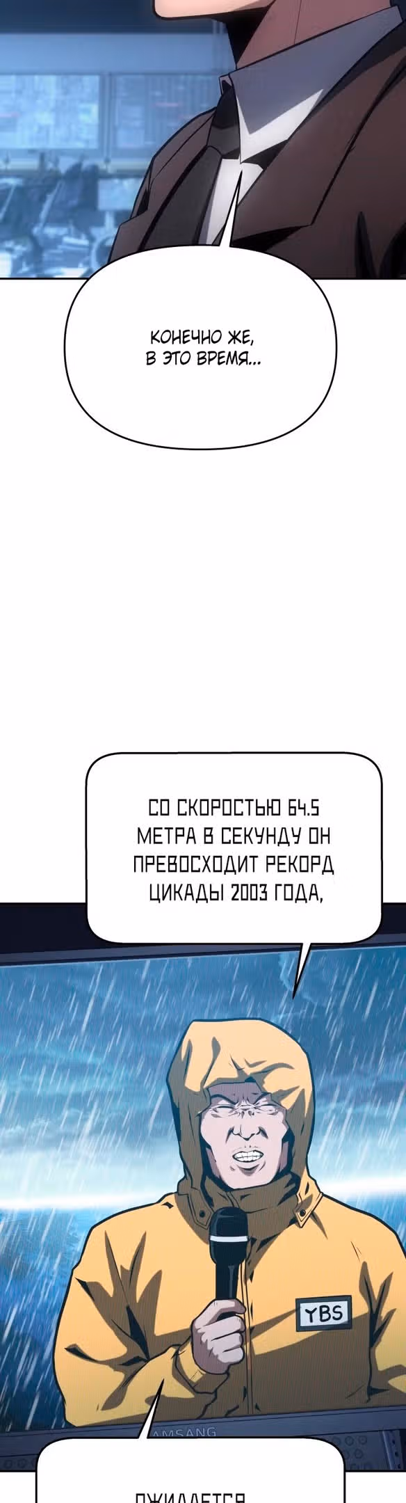 Король-рыцарь, вернувшийся с богом — Том 1 · Глава 52, страница 19