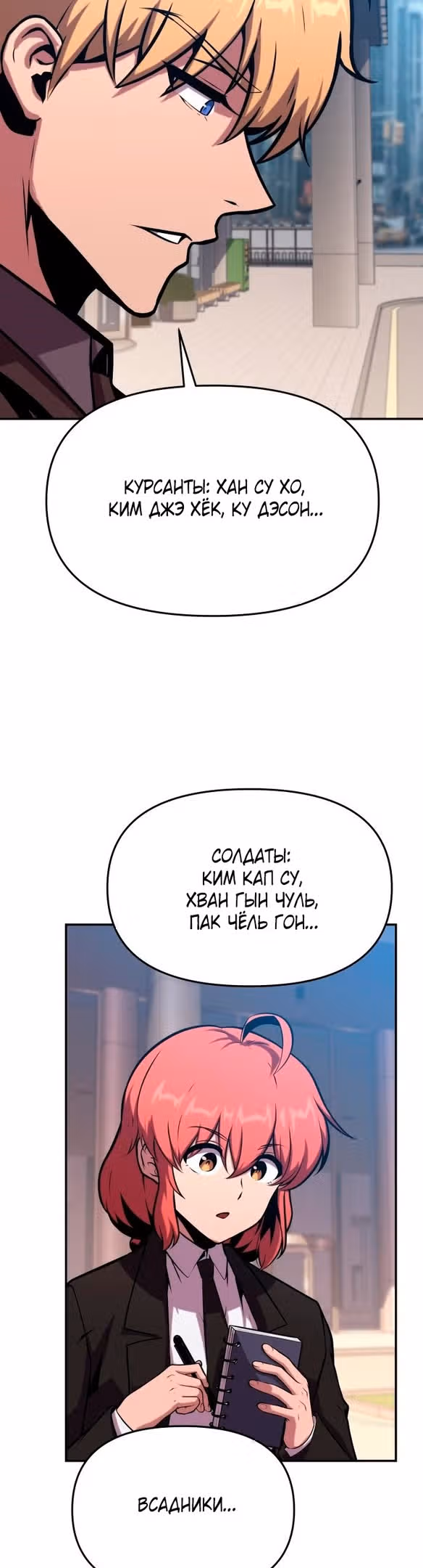 Король-рыцарь, вернувшийся с богом — Том 1 · Глава 52, страница 51