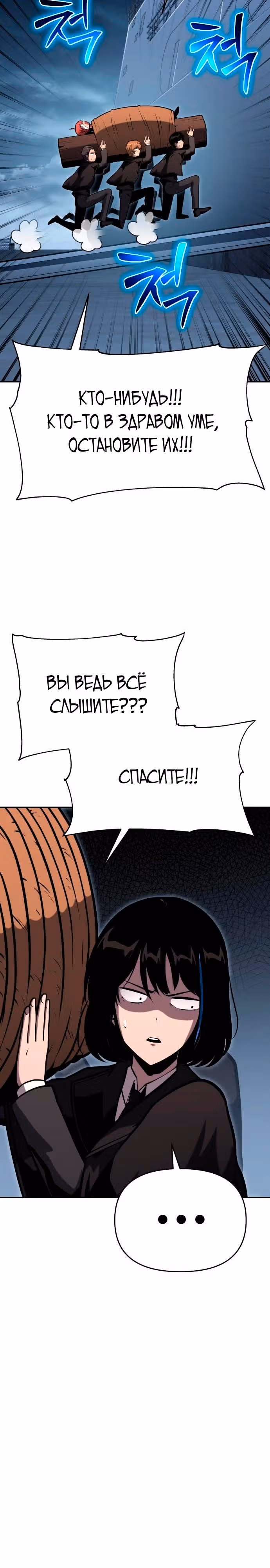 Король-рыцарь, вернувшийся с богом — Том 1 · Глава 53, страница 40