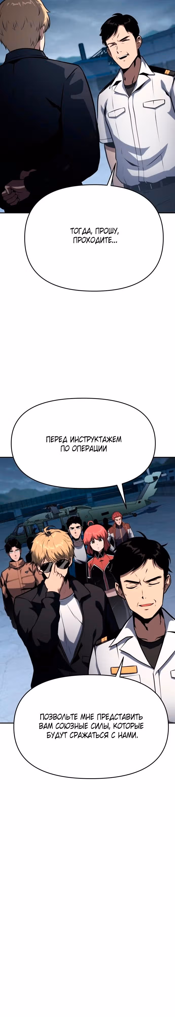 Король-рыцарь, вернувшийся с богом — Том 1 · Глава 53, страница 6