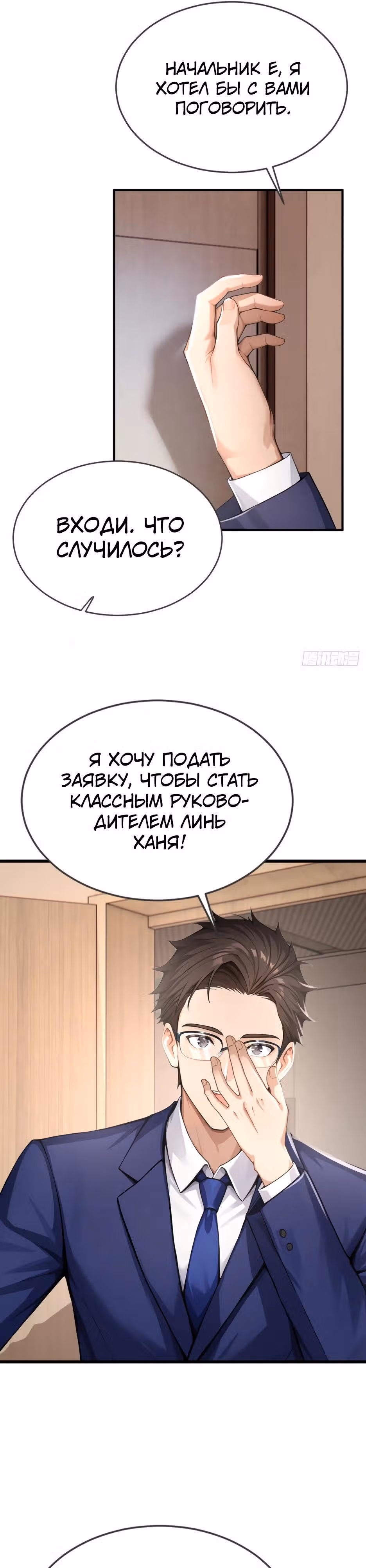 Я приручаю зверо-девушек! — Том 1 · Глава 49, страница 13