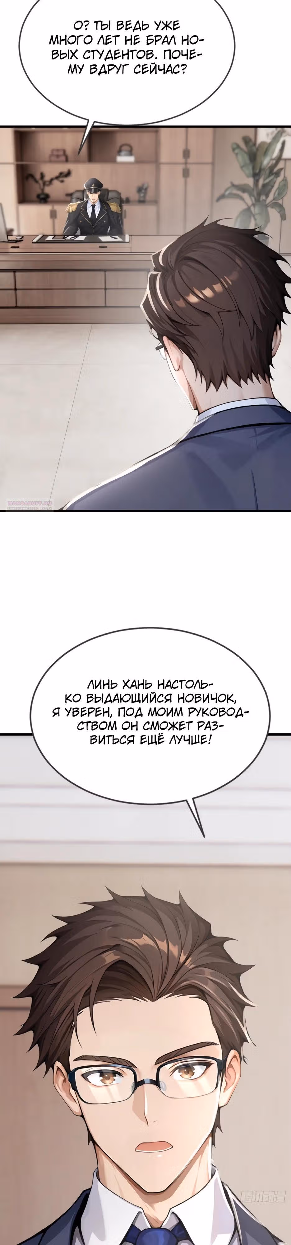 Я приручаю зверо-девушек! — Том 1 · Глава 49, страница 14