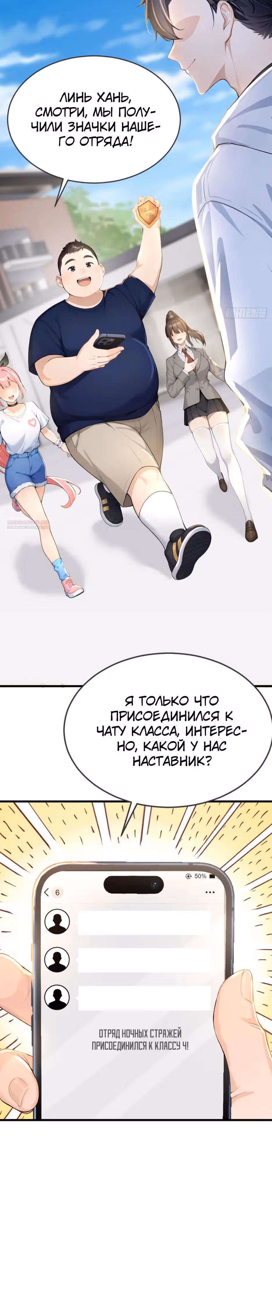 Я приручаю зверо-девушек! — Том 1 · Глава 49, страница 18