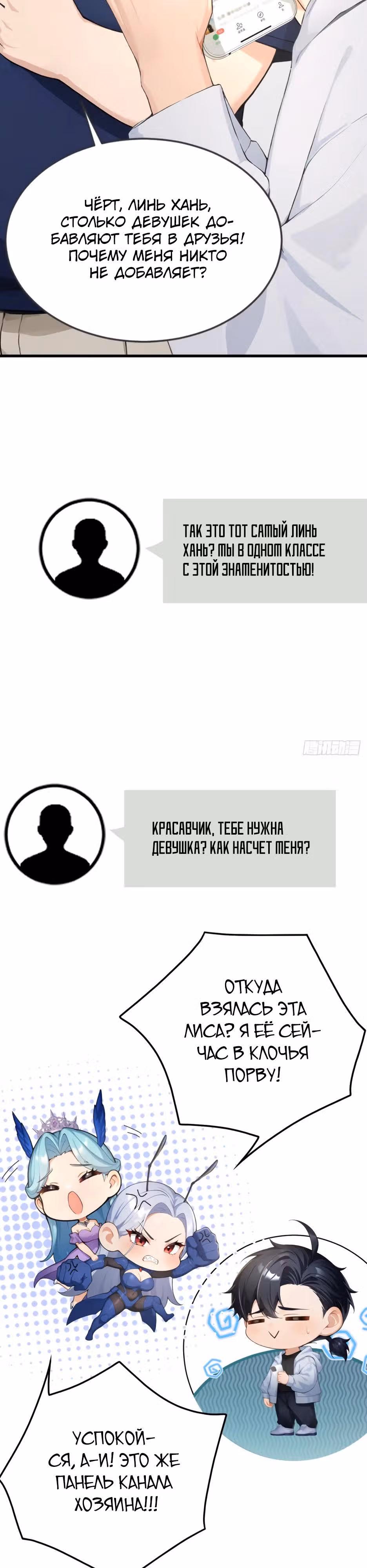 Я приручаю зверо-девушек! — Том 1 · Глава 49, страница 20