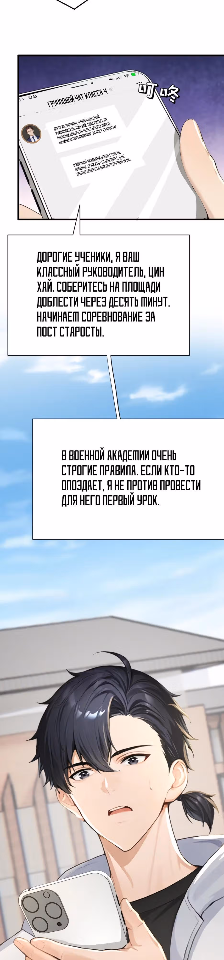 Я приручаю зверо-девушек! — Том 1 · Глава 49, страница 21