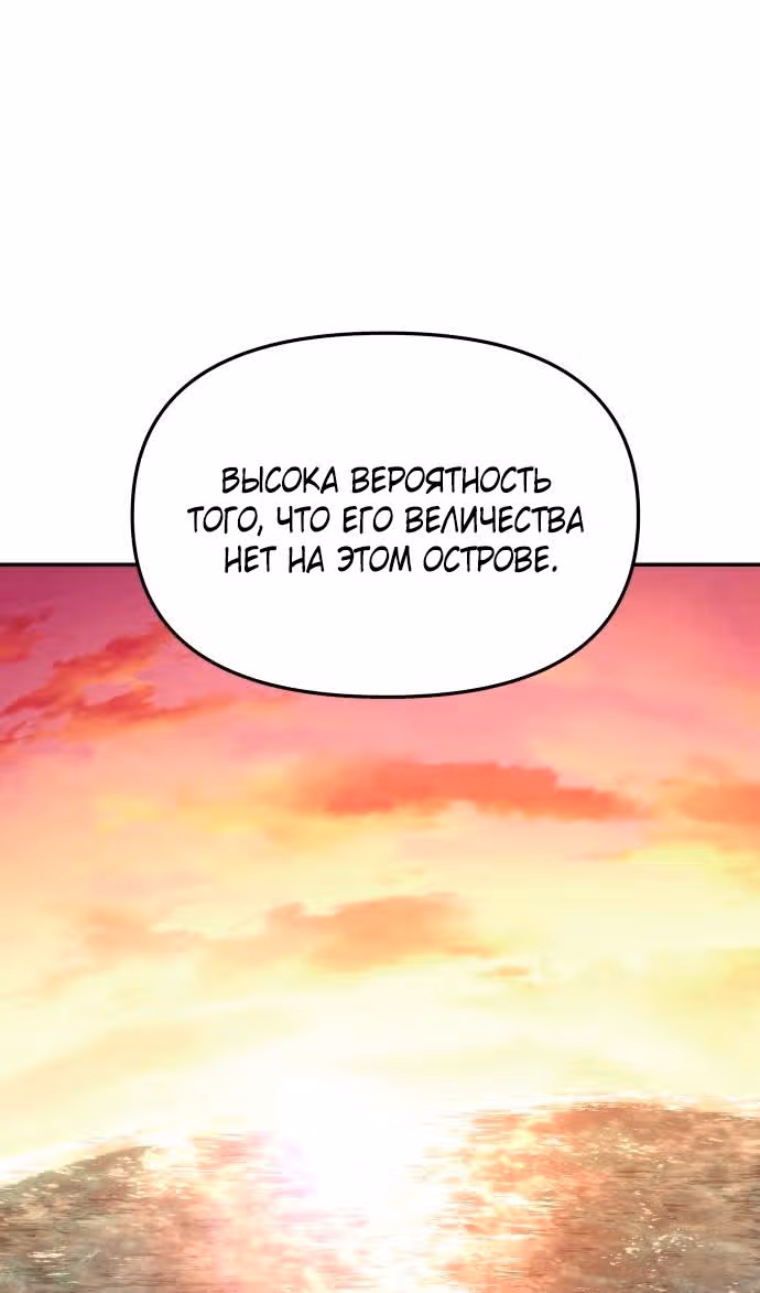 Король-рыцарь, вернувшийся с богом — Том 1 · Глава 55, страница 129