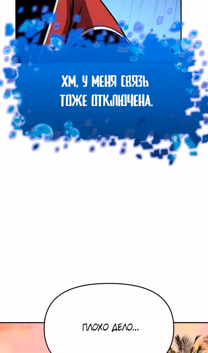Король-рыцарь, вернувшийся с богом — Том 1 · Глава 55, страница 132