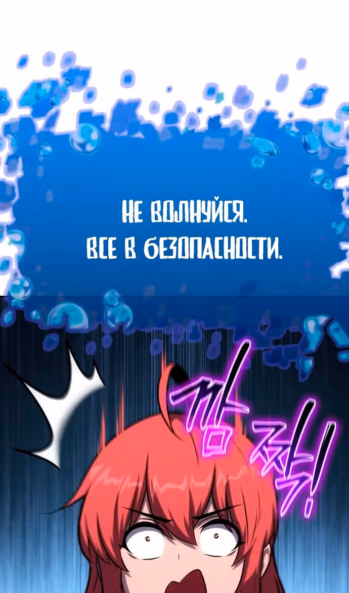Король-рыцарь, вернувшийся с богом — Том 1 · Глава 55, страница 20