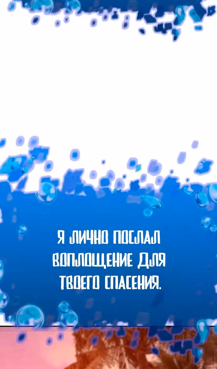Король-рыцарь, вернувшийся с богом — Том 1 · Глава 55, страница 26