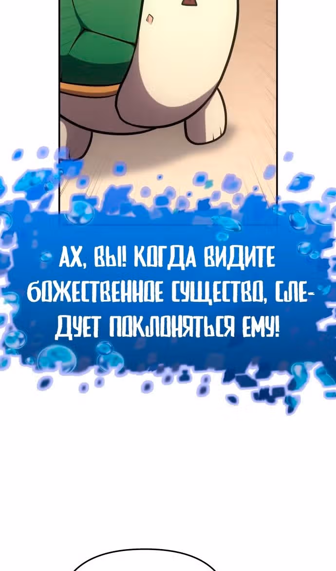 Король-рыцарь, вернувшийся с богом — Том 1 · Глава 55, страница 29