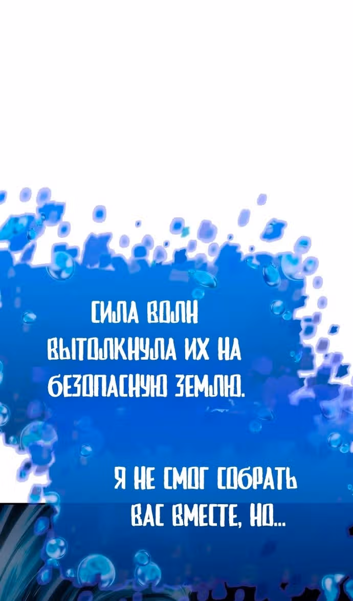 Король-рыцарь, вернувшийся с богом — Том 1 · Глава 55, страница 33