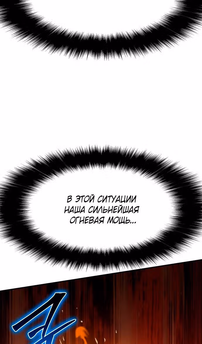 Король-рыцарь, вернувшийся с богом — Том 1 · Глава 55, страница 49