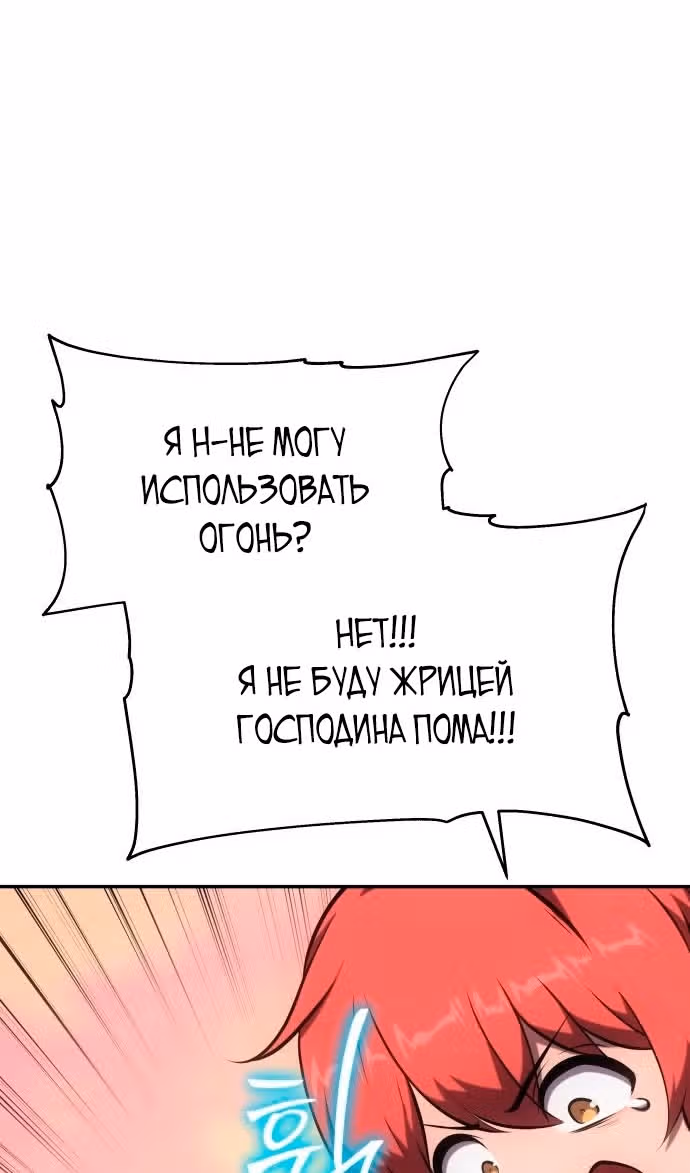 Король-рыцарь, вернувшийся с богом — Том 1 · Глава 55, страница 55