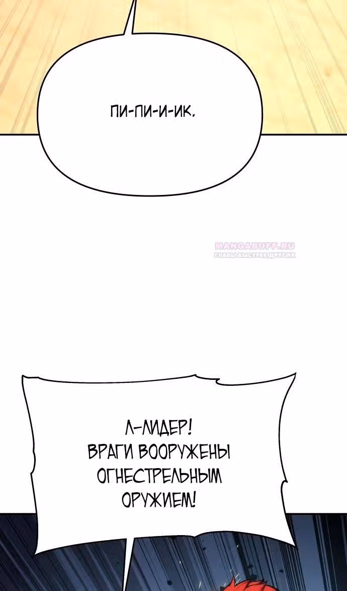 Король-рыцарь, вернувшийся с богом — Том 1 · Глава 57, страница 105