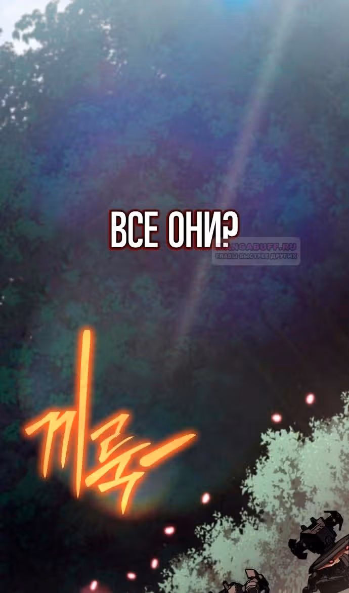 Король-рыцарь, вернувшийся с богом — Том 1 · Глава 57, страница 116