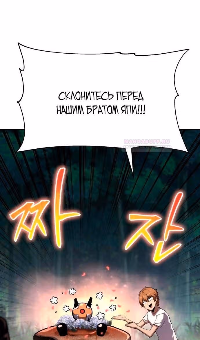 Король-рыцарь, вернувшийся с богом — Том 1 · Глава 57, страница 122