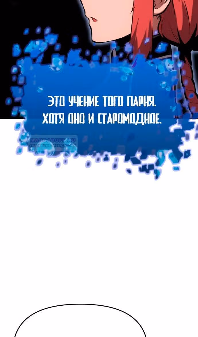 Король-рыцарь, вернувшийся с богом — Том 1 · Глава 57, страница 14
