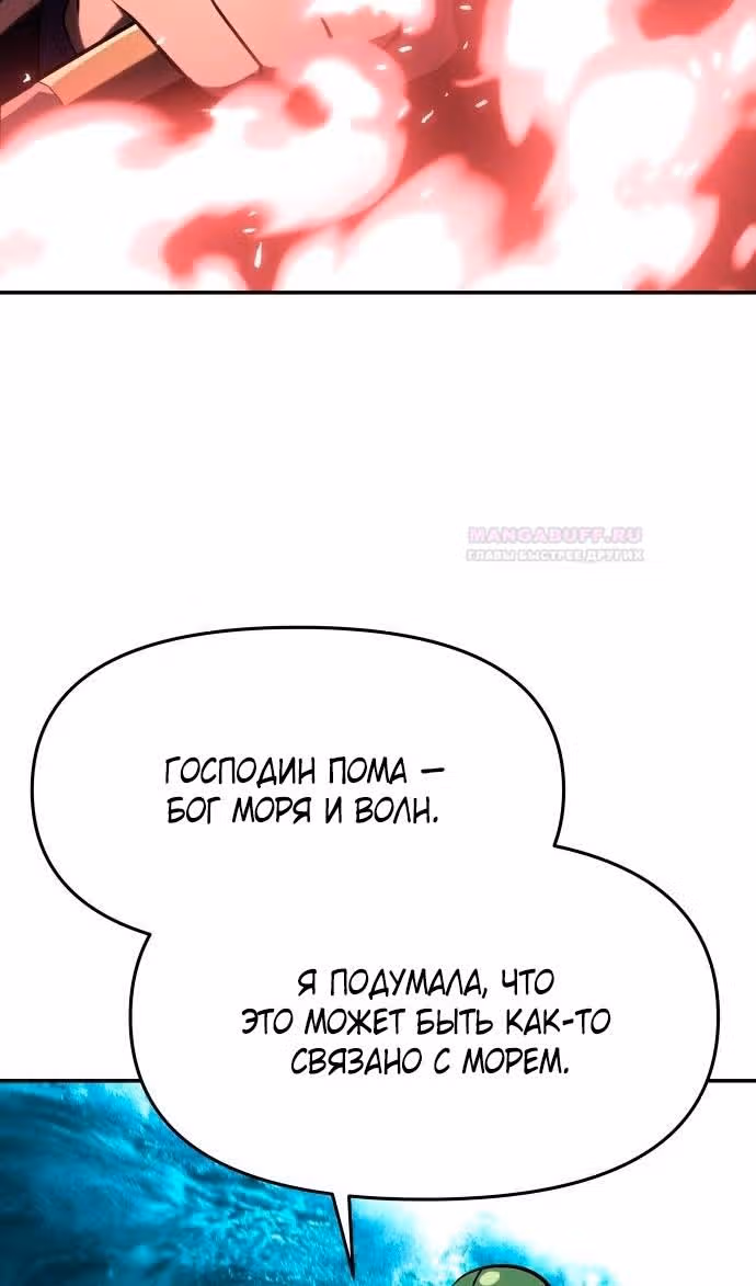 Король-рыцарь, вернувшийся с богом — Том 1 · Глава 57, страница 17
