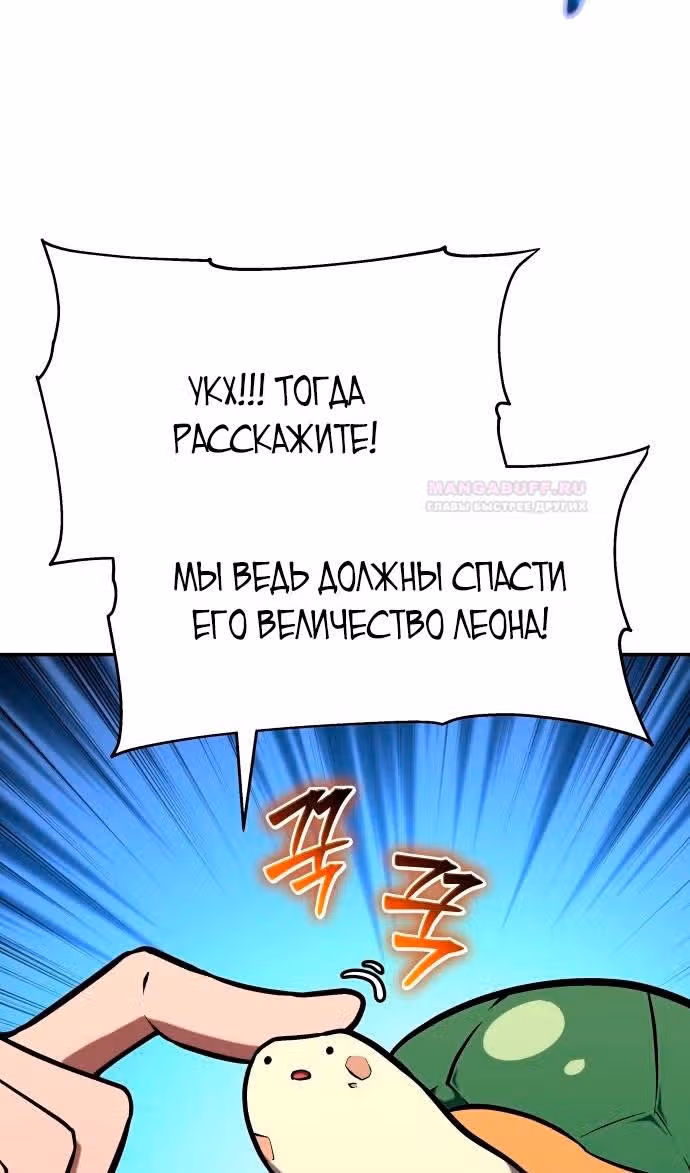Король-рыцарь, вернувшийся с богом — Том 1 · Глава 57, страница 19