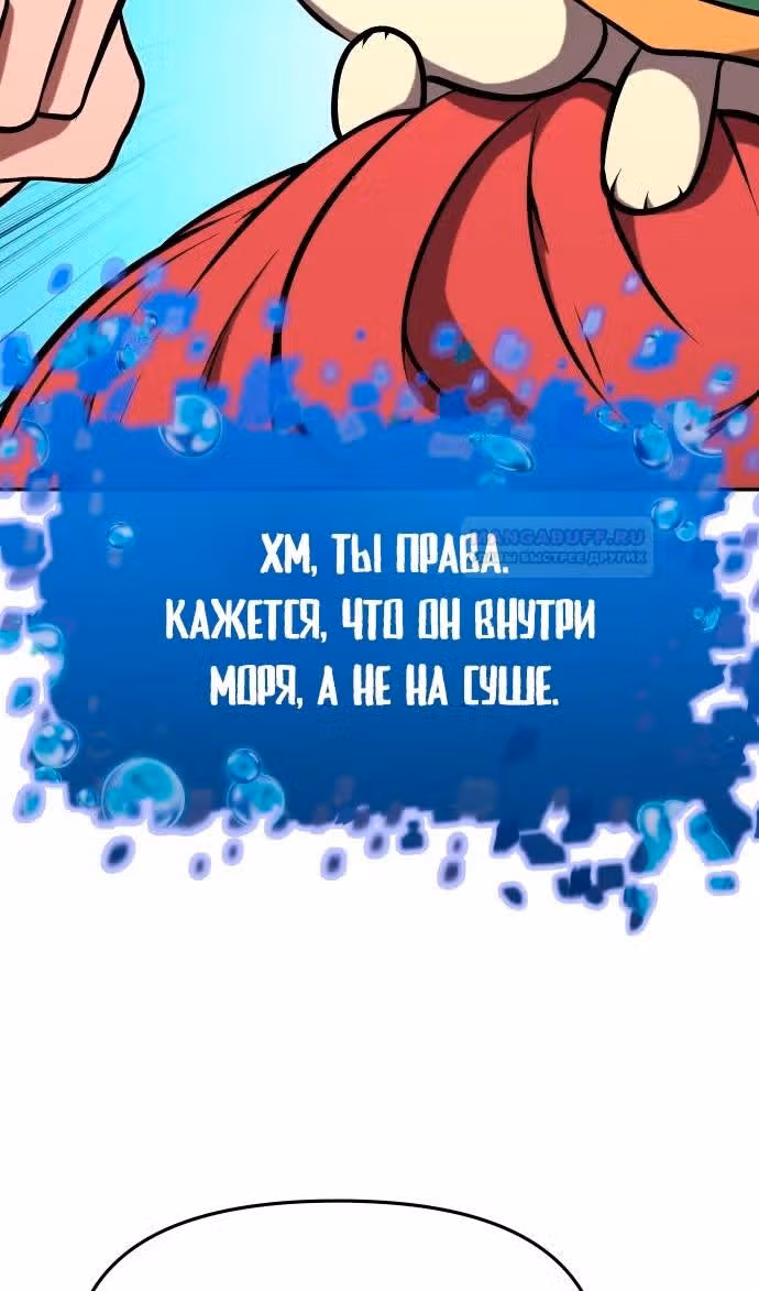 Король-рыцарь, вернувшийся с богом — Том 1 · Глава 57, страница 20