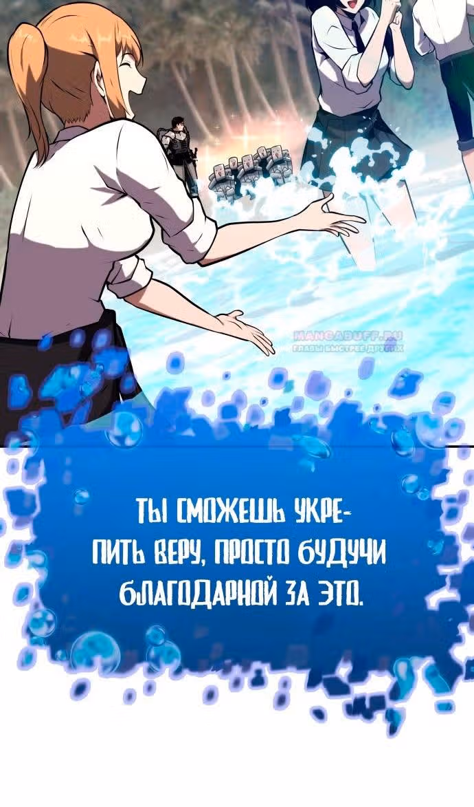 Король-рыцарь, вернувшийся с богом — Том 1 · Глава 57, страница 28