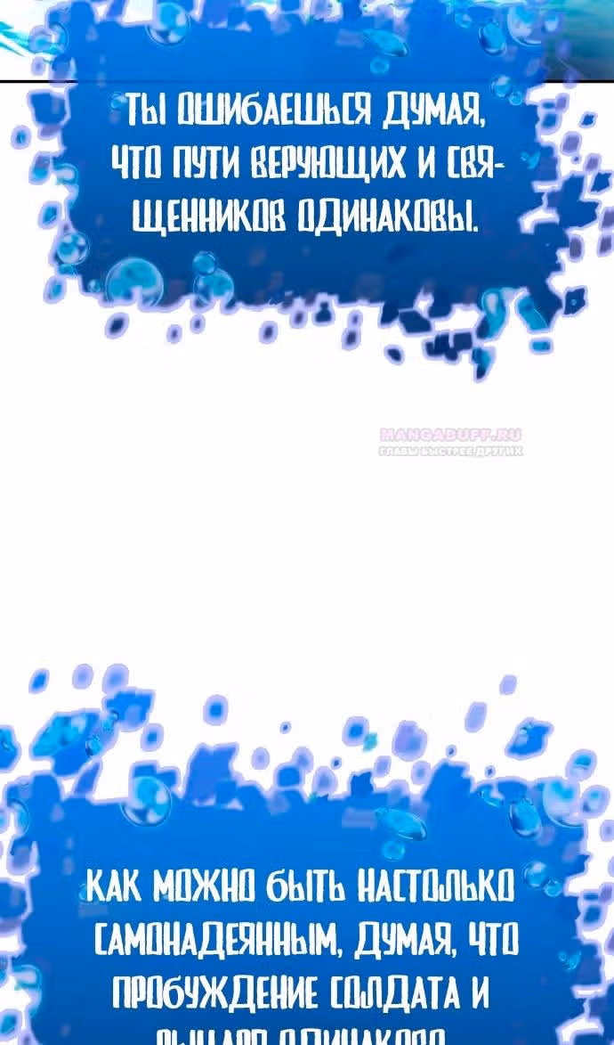 Король-рыцарь, вернувшийся с богом — Том 1 · Глава 57, страница 31