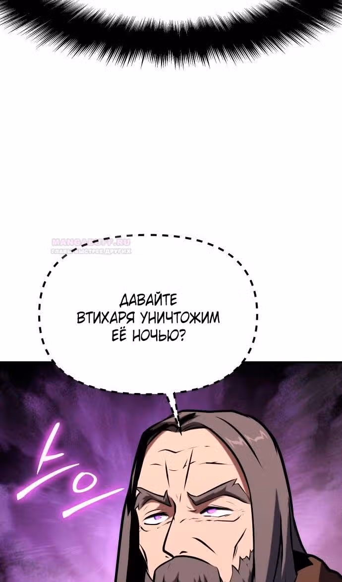 Король-рыцарь, вернувшийся с богом — Том 1 · Глава 57, страница 48