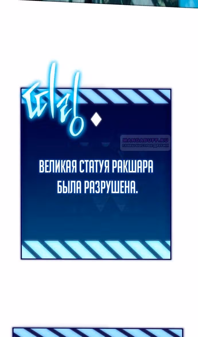 Король-рыцарь, вернувшийся с богом — Том 1 · Глава 57, страница 62