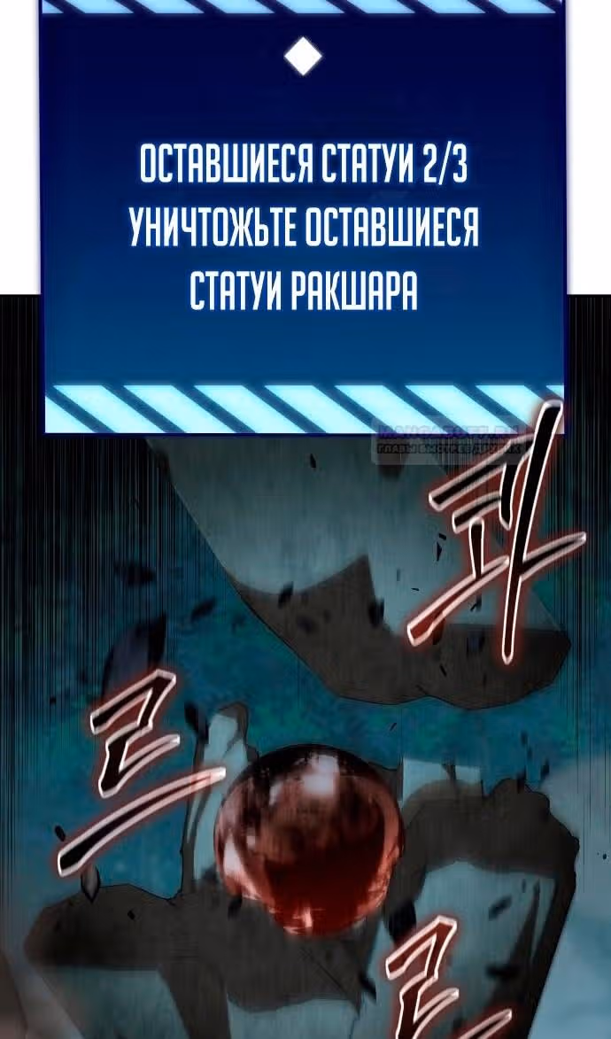 Король-рыцарь, вернувшийся с богом — Том 1 · Глава 57, страница 63