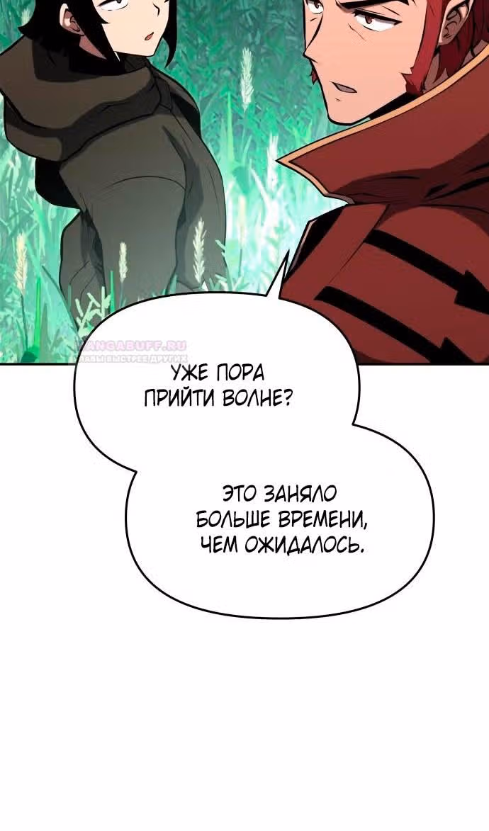 Король-рыцарь, вернувшийся с богом — Том 1 · Глава 57, страница 69