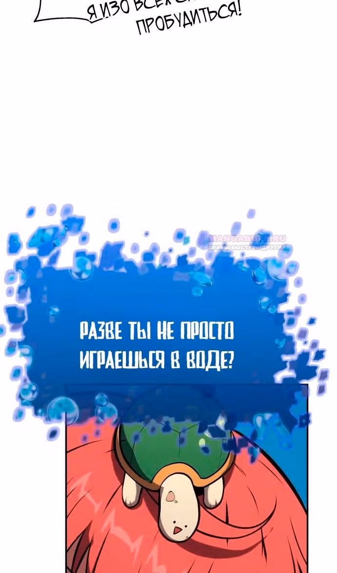 Король-рыцарь, вернувшийся с богом — Том 1 · Глава 57, страница 8