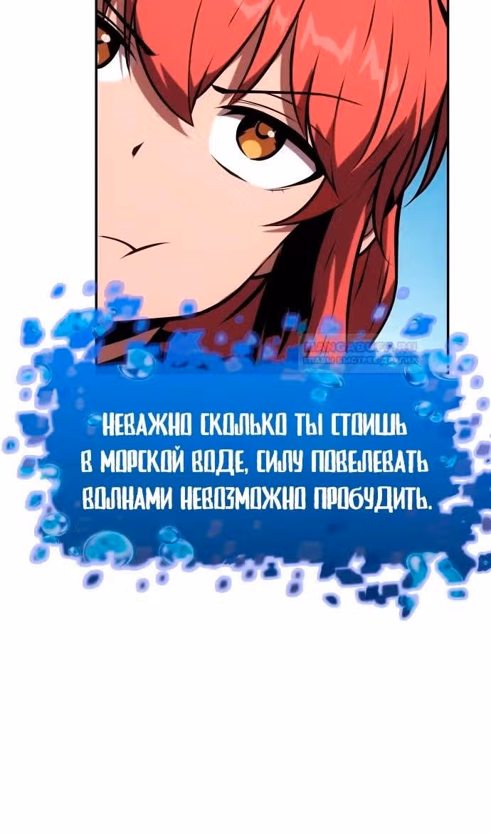 Король-рыцарь, вернувшийся с богом — Том 1 · Глава 57, страница 9