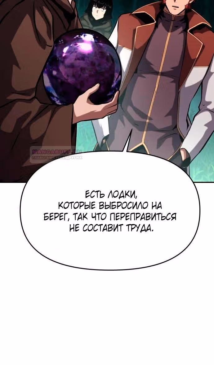 Король-рыцарь, вернувшийся с богом — Том 1 · Глава 57, страница 81