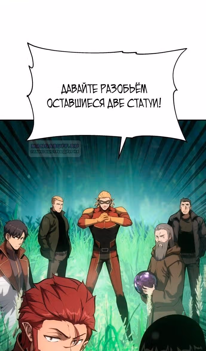 Король-рыцарь, вернувшийся с богом — Том 1 · Глава 57, страница 83