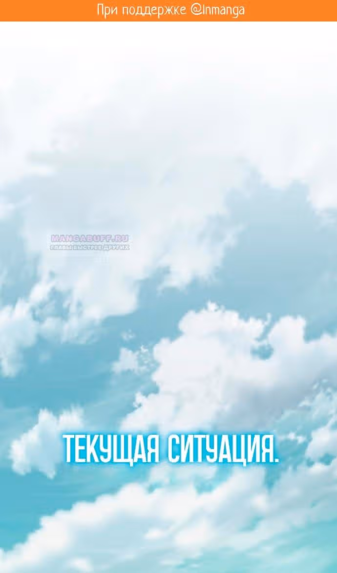 Король-рыцарь, вернувшийся с богом — Том 1 · Глава 58, страница 2