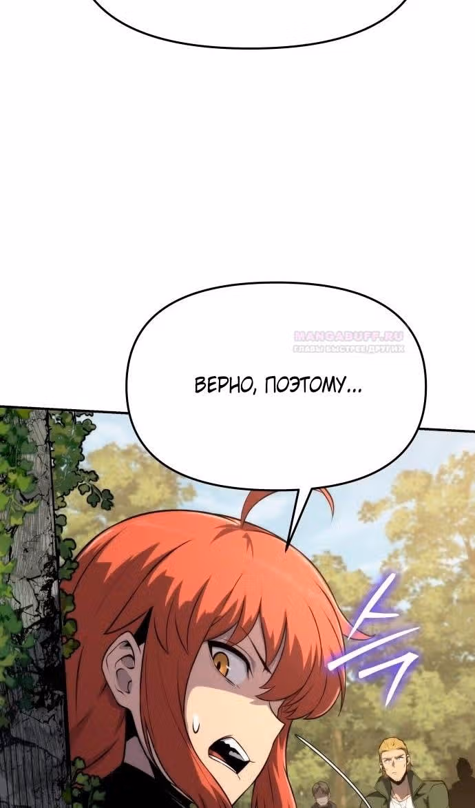 Король-рыцарь, вернувшийся с богом — Том 1 · Глава 58, страница 12
