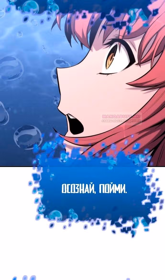 Король-рыцарь, вернувшийся с богом — Том 1 · Глава 58, страница 123