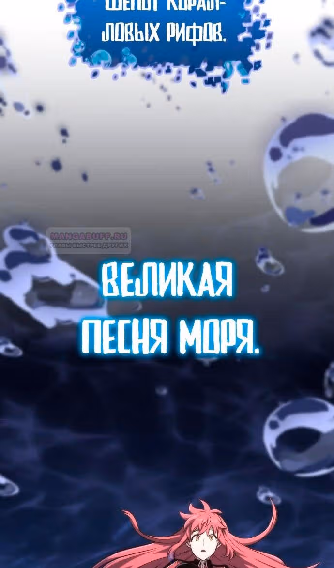 Король-рыцарь, вернувшийся с богом — Том 1 · Глава 58, страница 129