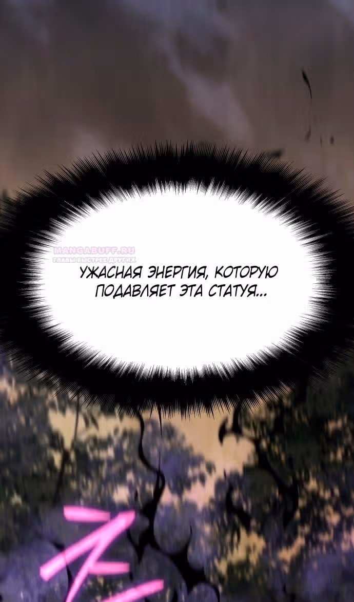 Король-рыцарь, вернувшийся с богом — Том 1 · Глава 58, страница 14