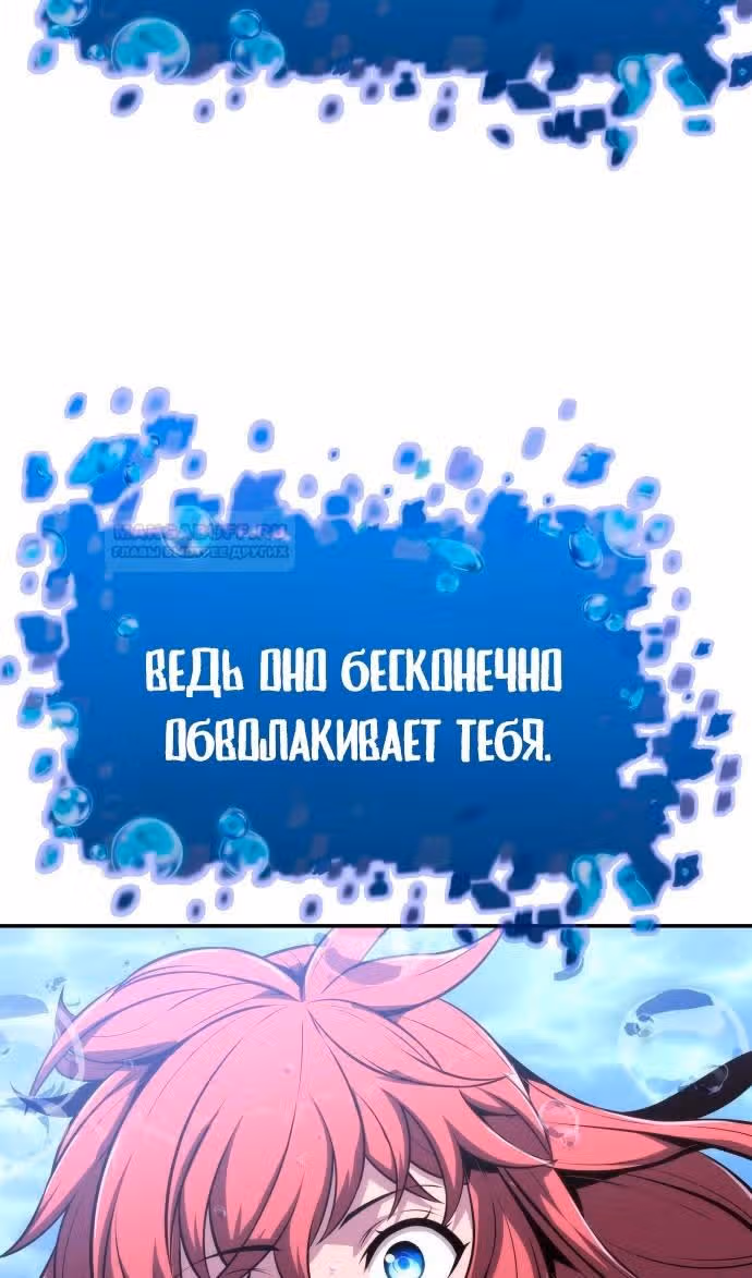 Король-рыцарь, вернувшийся с богом — Том 1 · Глава 58, страница 134