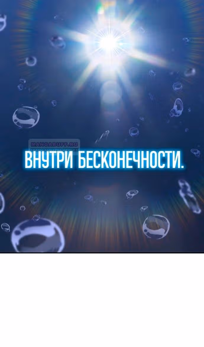 Король-рыцарь, вернувшийся с богом — Том 1 · Глава 58, страница 137