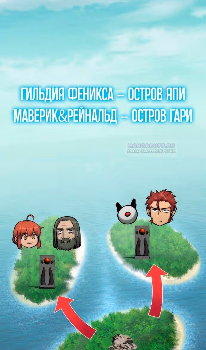 Король-рыцарь, вернувшийся с богом — Том 1 · Глава 58, страница 3
