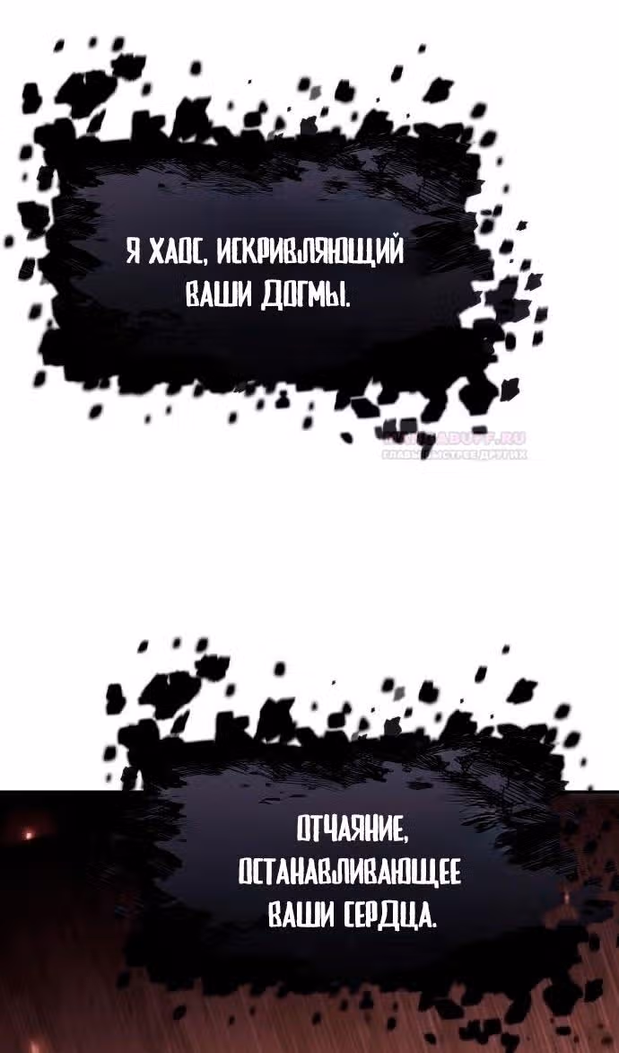 Король-рыцарь, вернувшийся с богом — Том 1 · Глава 58, страница 40