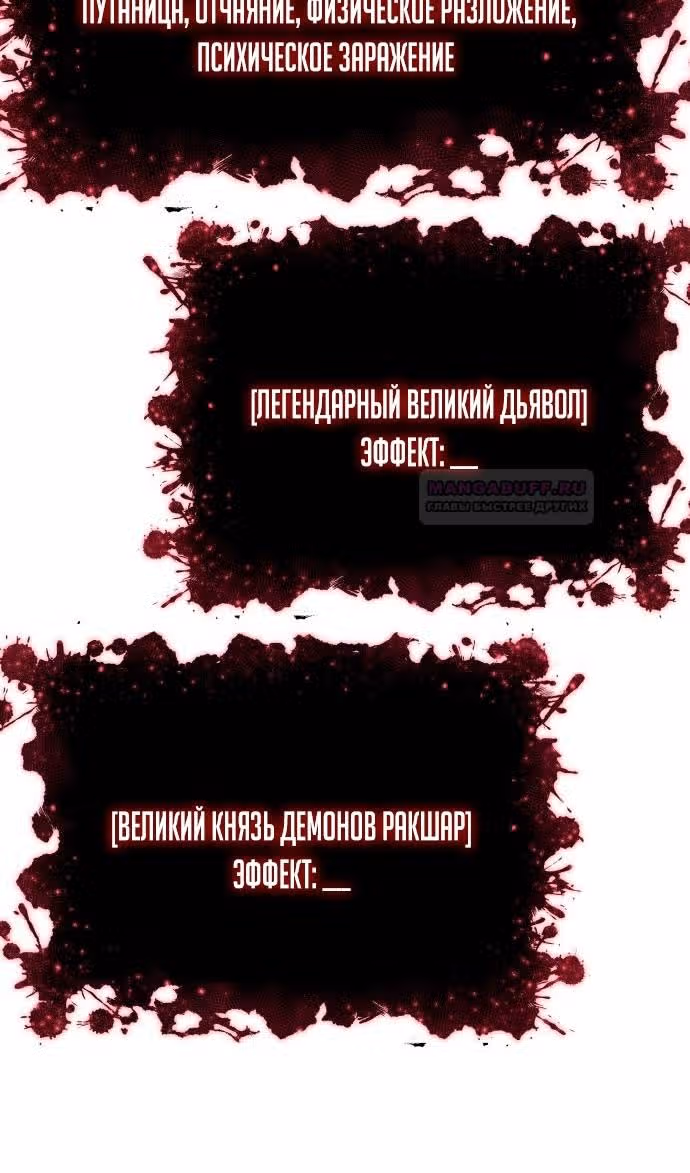 Король-рыцарь, вернувшийся с богом — Том 1 · Глава 58, страница 52