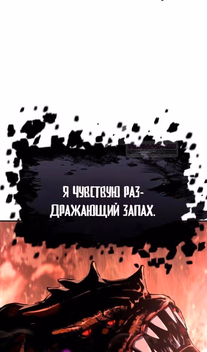 Король-рыцарь, вернувшийся с богом — Том 1 · Глава 58, страница 55
