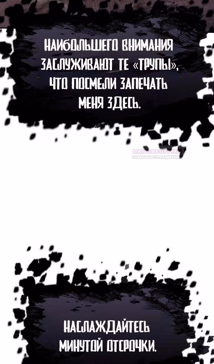Король-рыцарь, вернувшийся с богом — Том 1 · Глава 58, страница 59