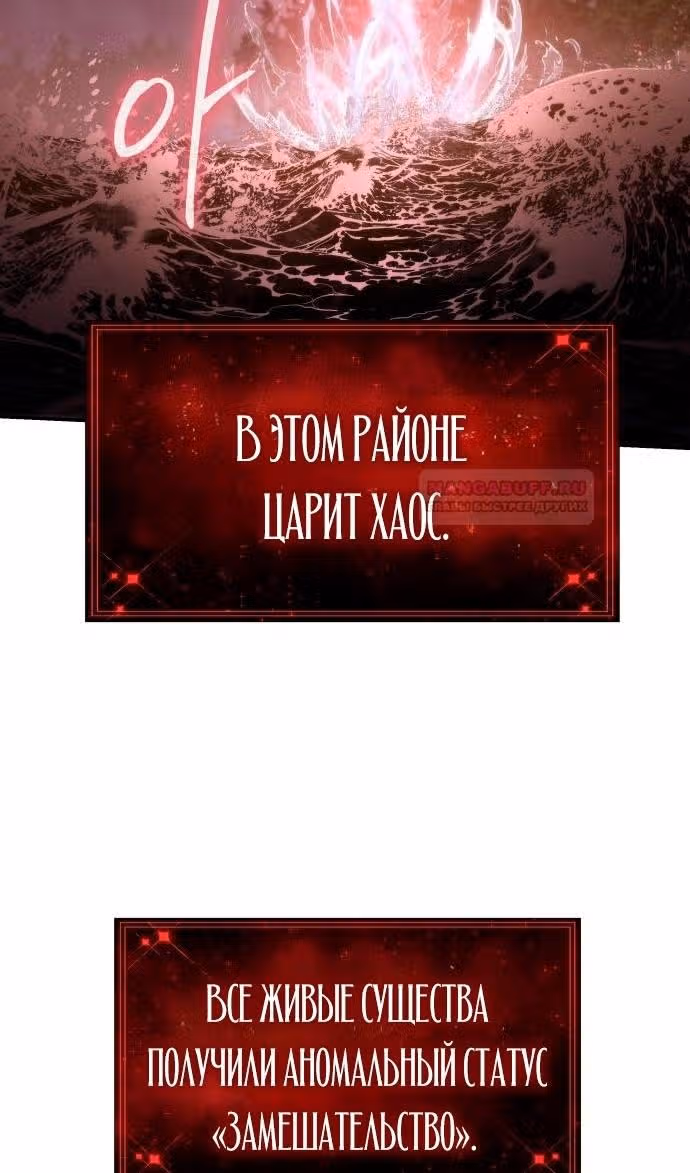 Король-рыцарь, вернувшийся с богом — Том 1 · Глава 58, страница 65